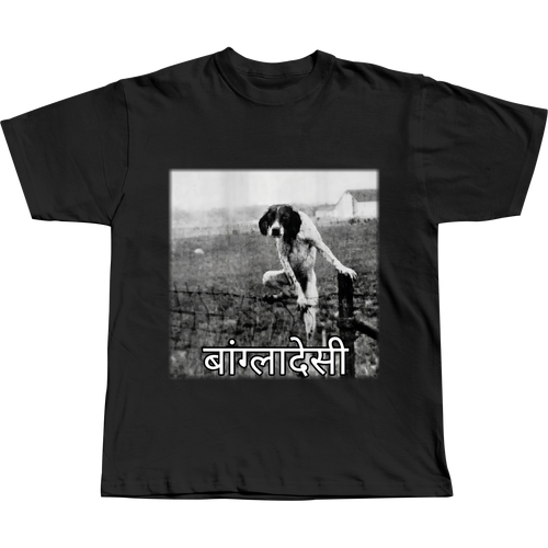Bangladeshi - Regular Tee